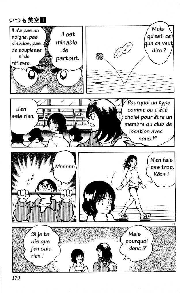 img Itsumo misora 11